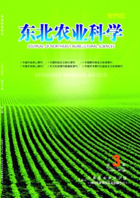 东北农业科学杂志